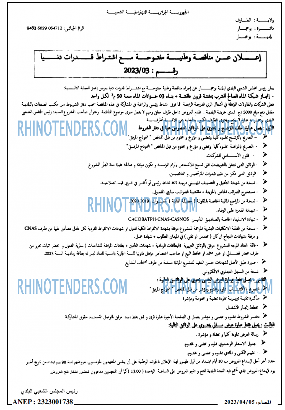 المساء