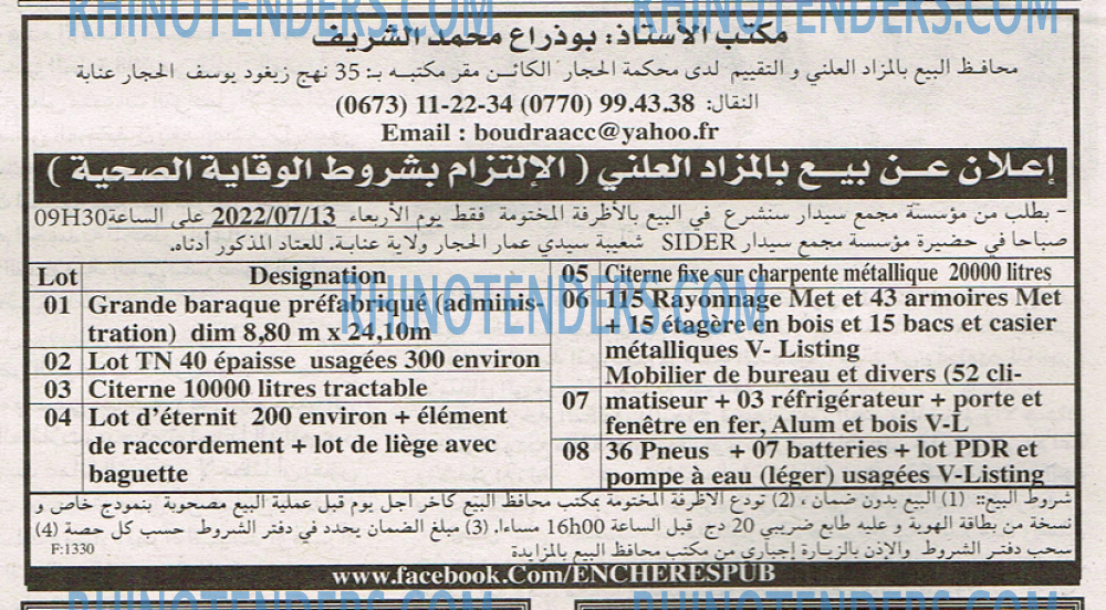 EL KHABAR