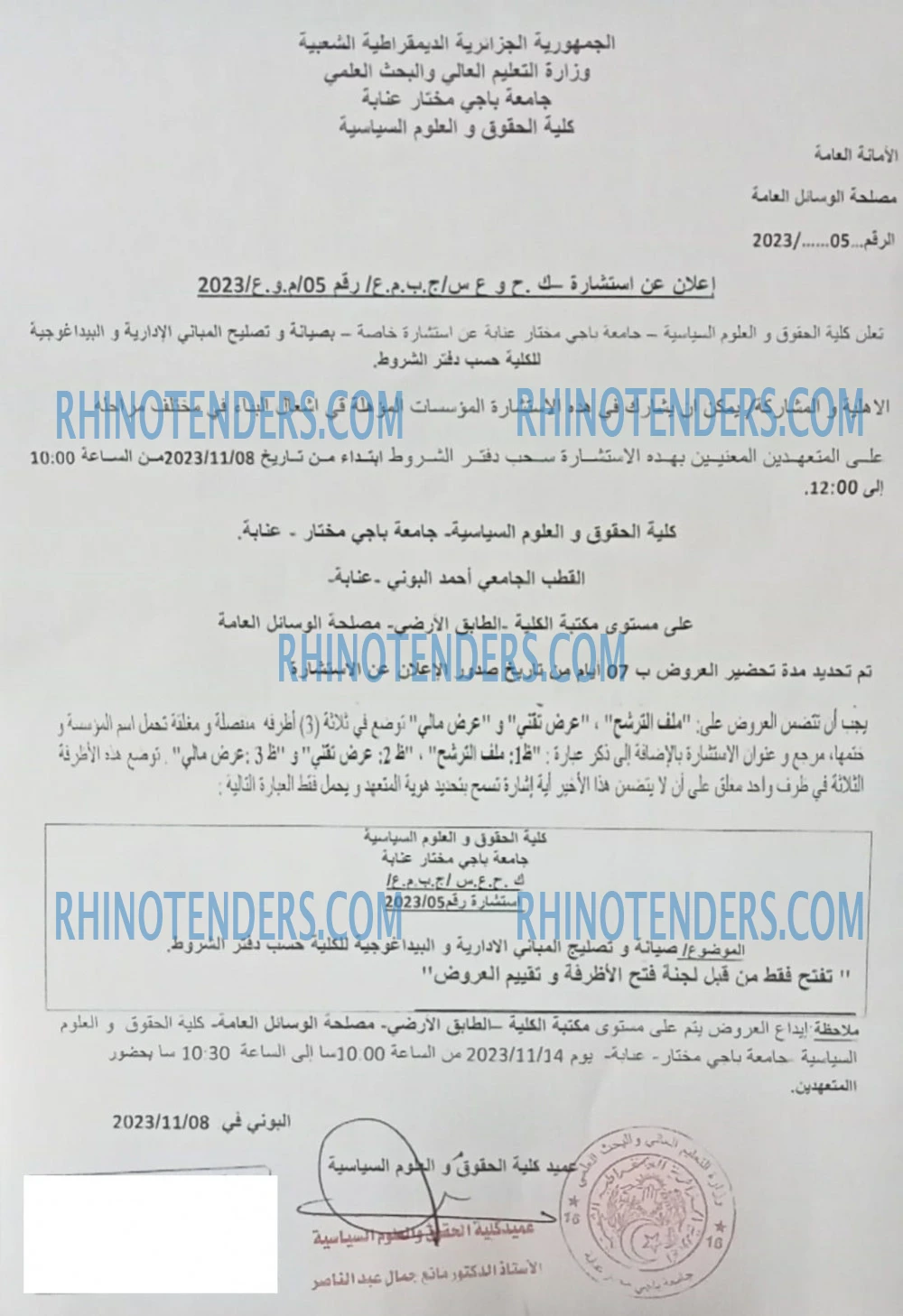 Rhinotenders