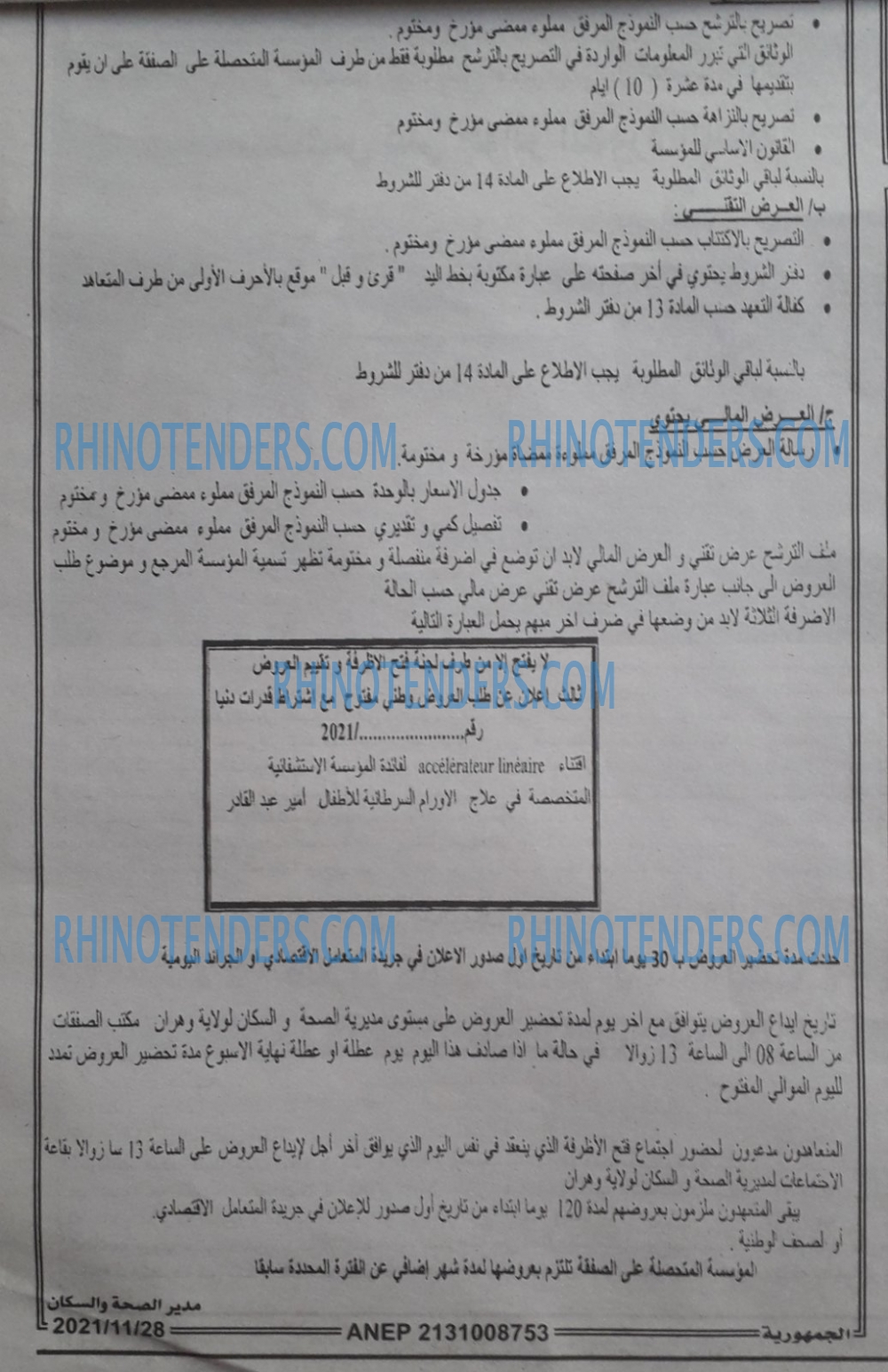 الجمهورية