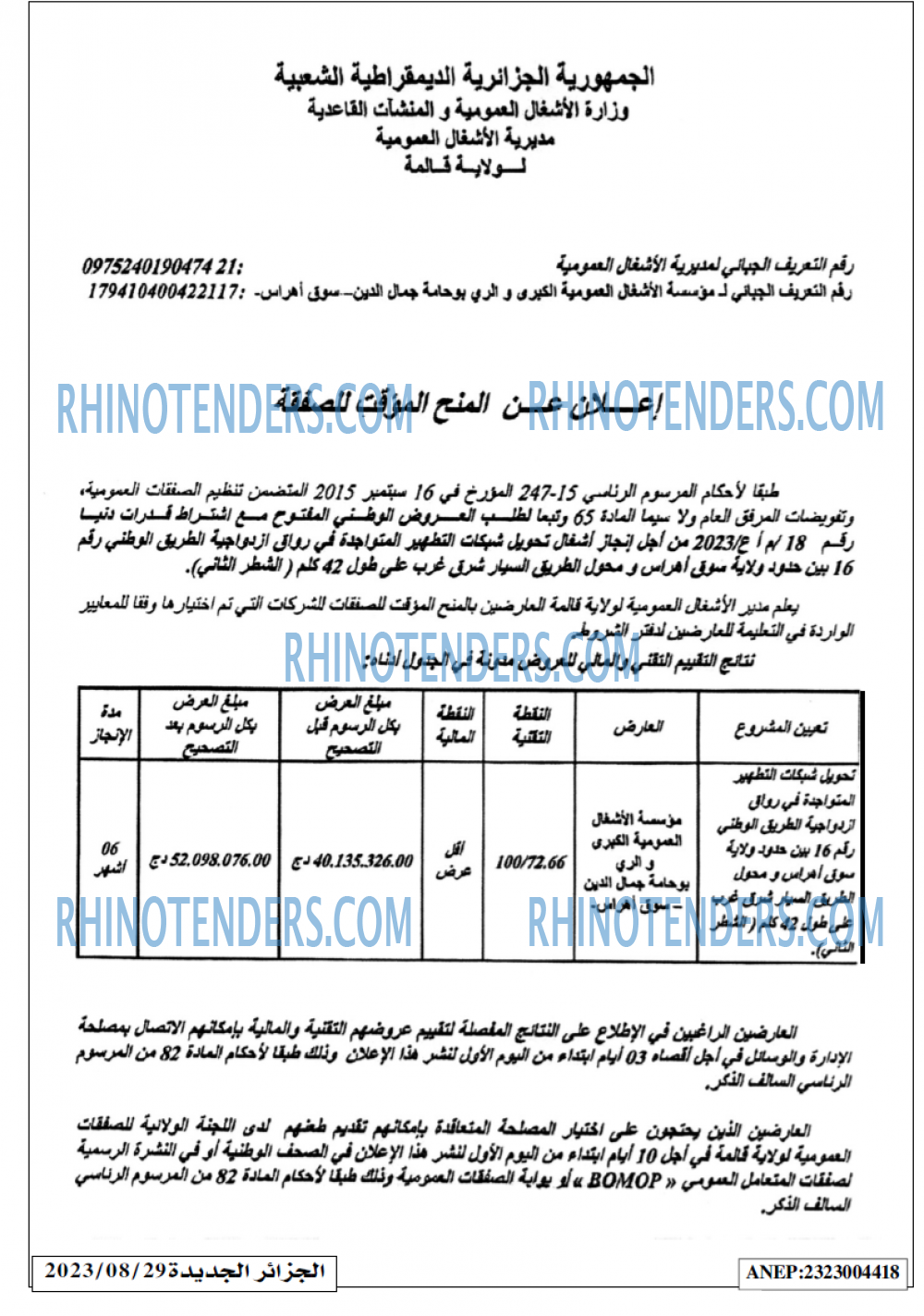 الجزائر الجديدة