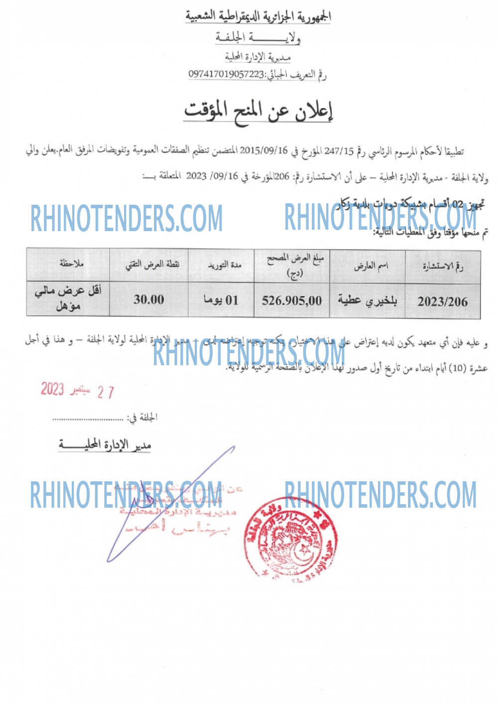 Rhinotenders