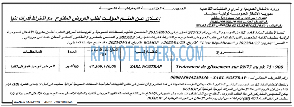 AN-NASR