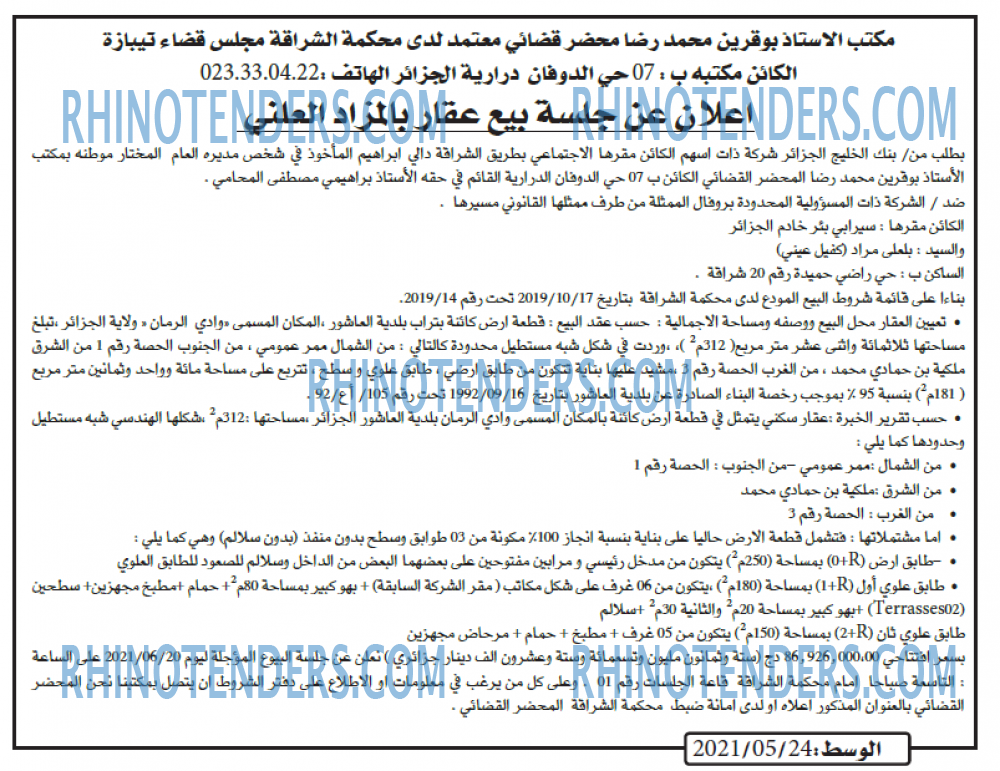 الوسط