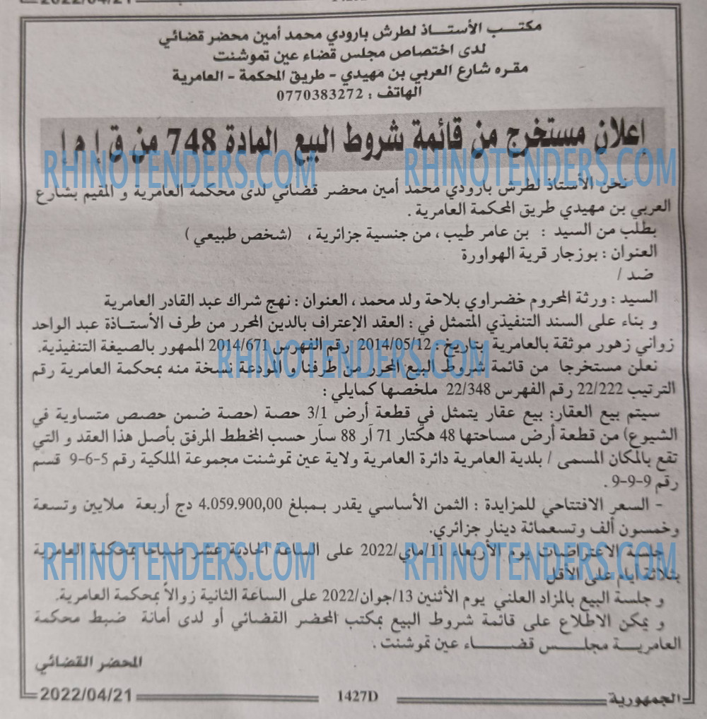 الجمهورية