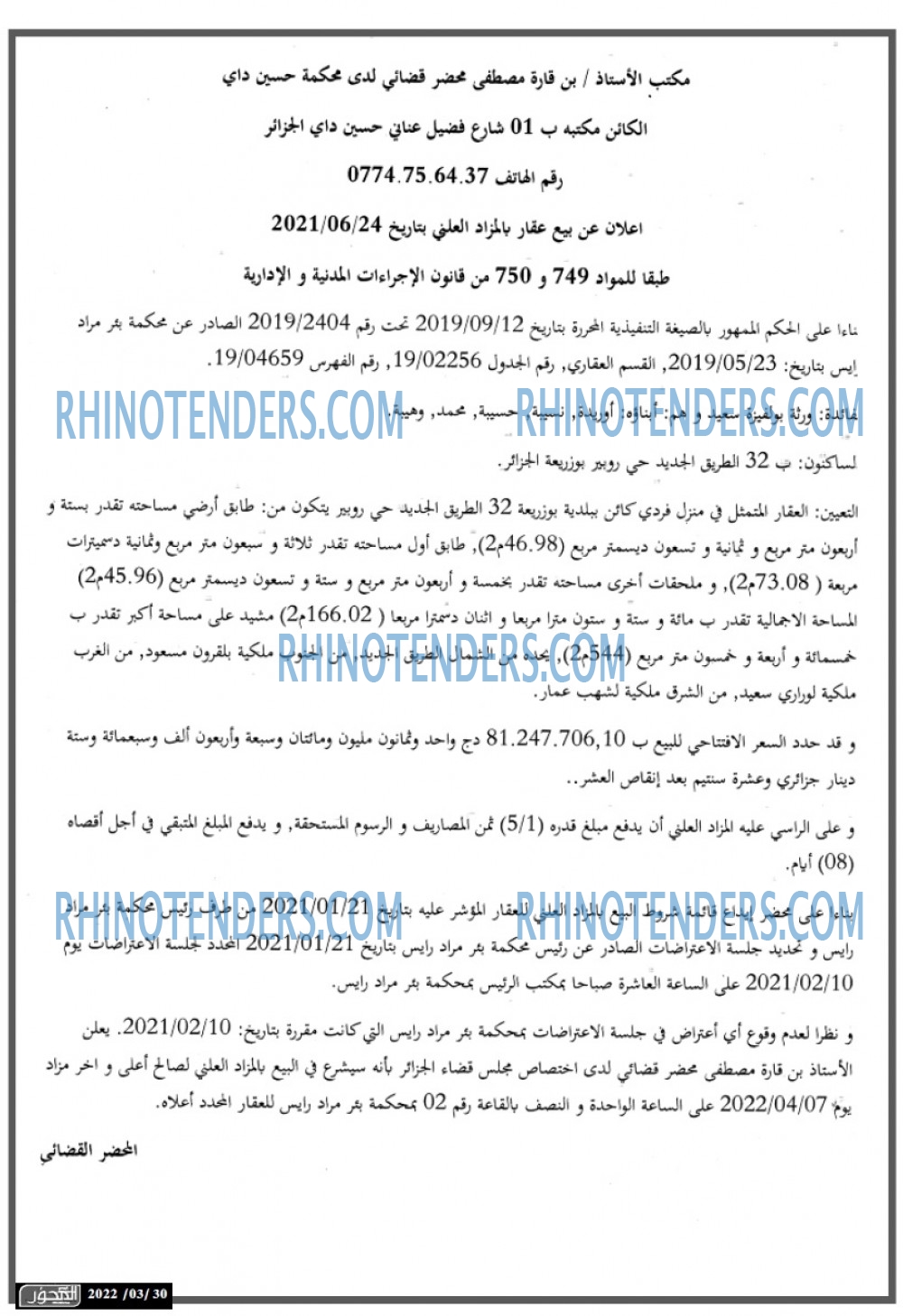 EL Mihwar