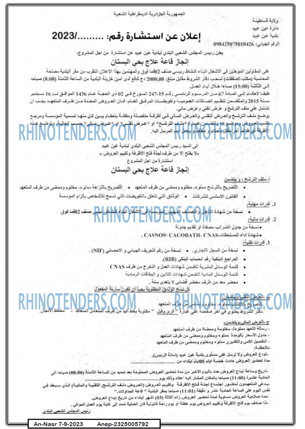 AN-NASR
