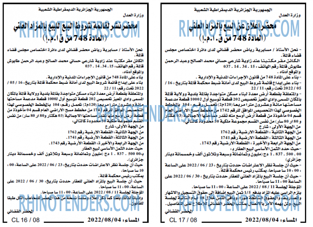 المساء