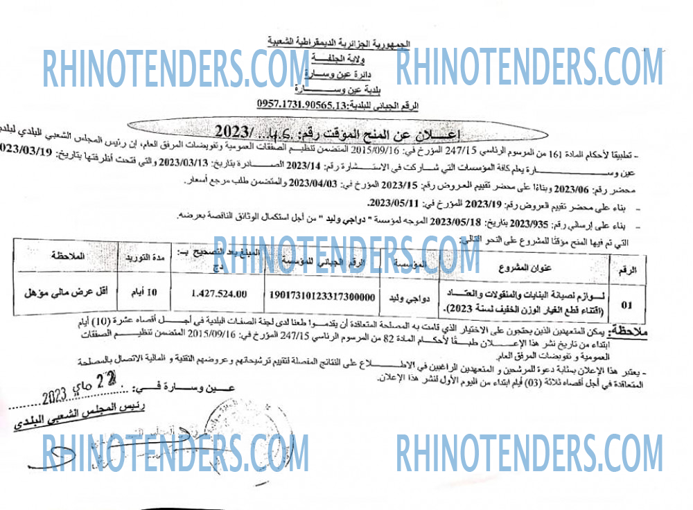 Rhinotenders