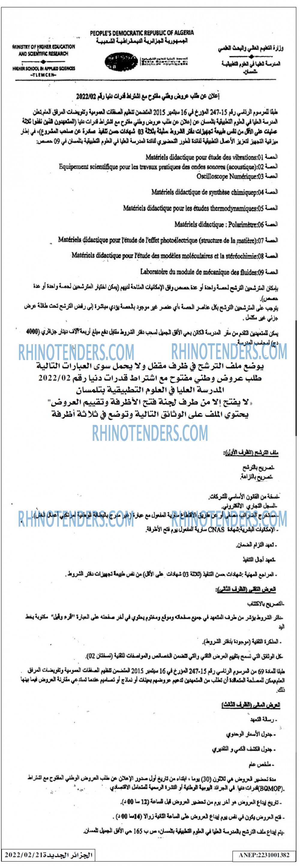 الجزائر الجديدة