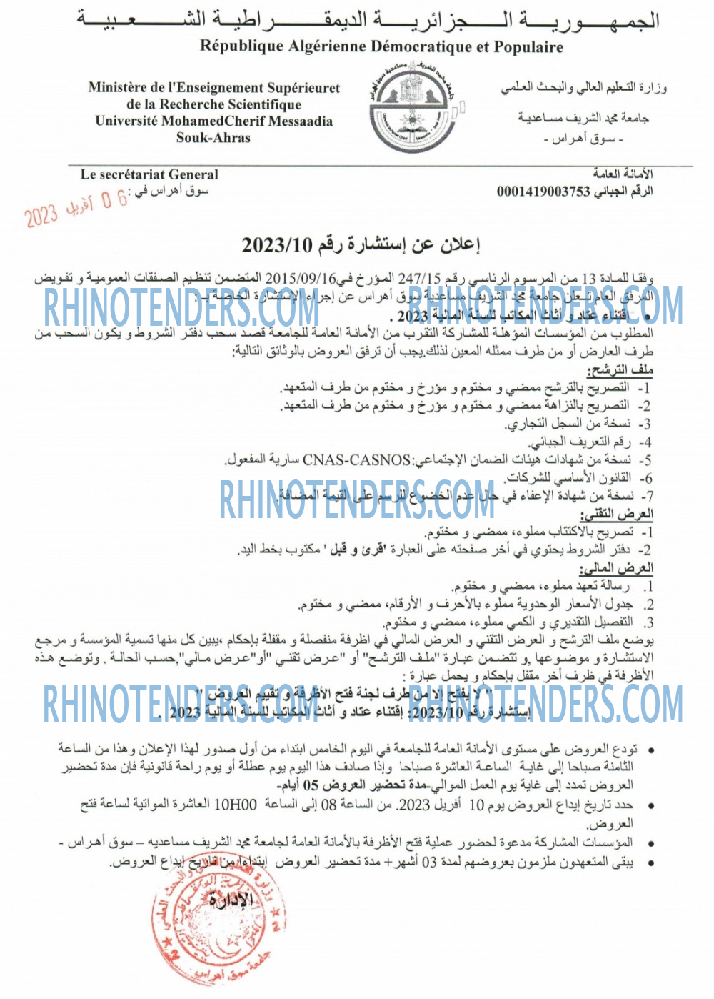 Rhinotenders