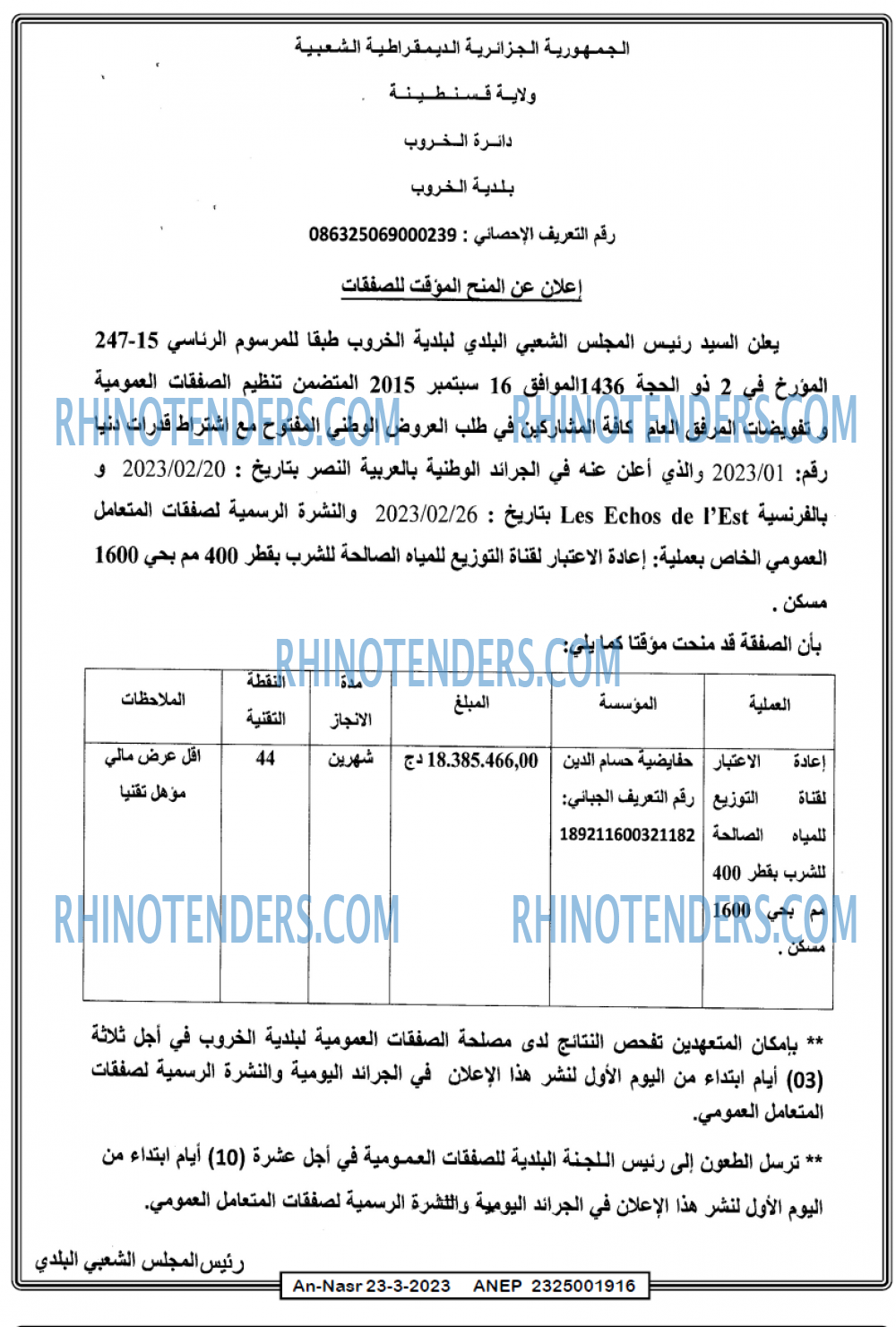 AN-NASR