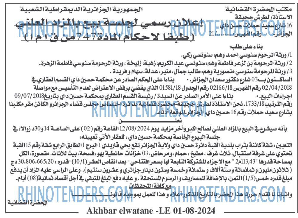 Akhbar Lwatan