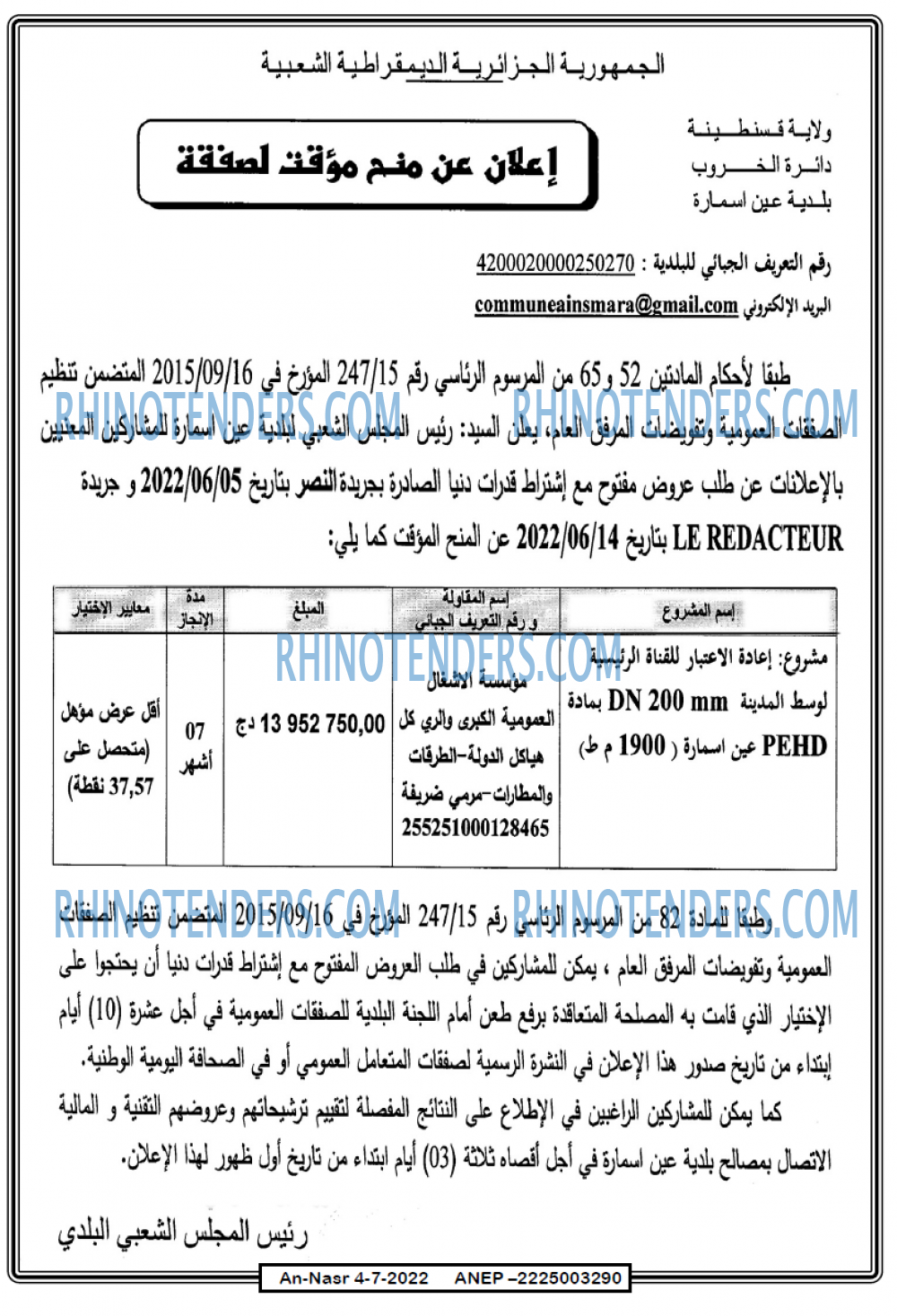 AN-NASR