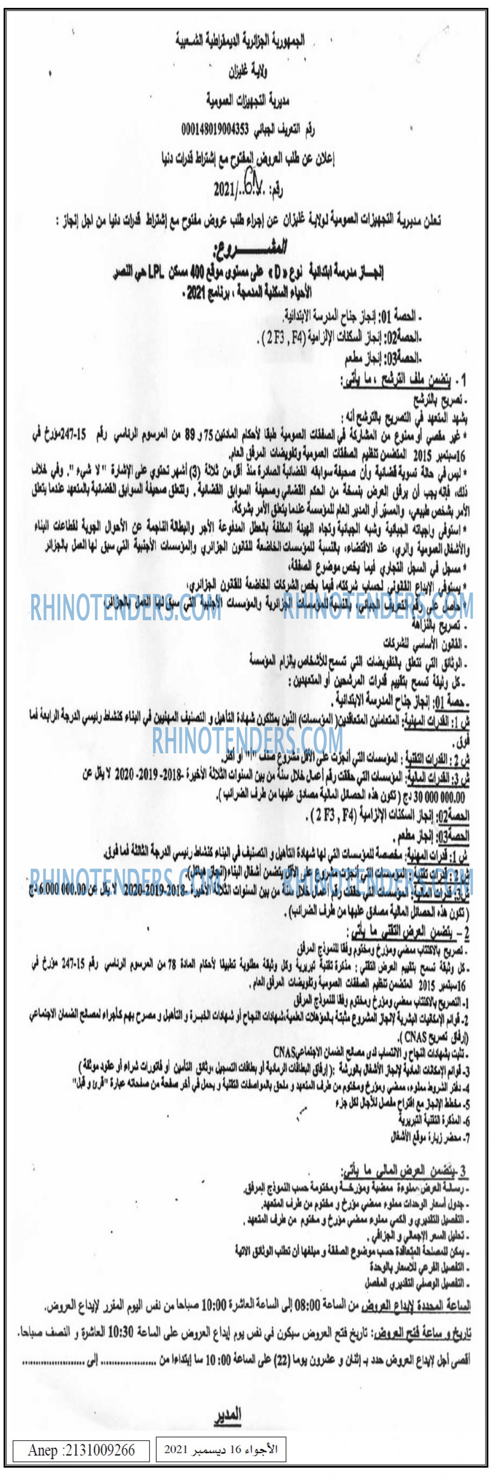 El Adjwaa