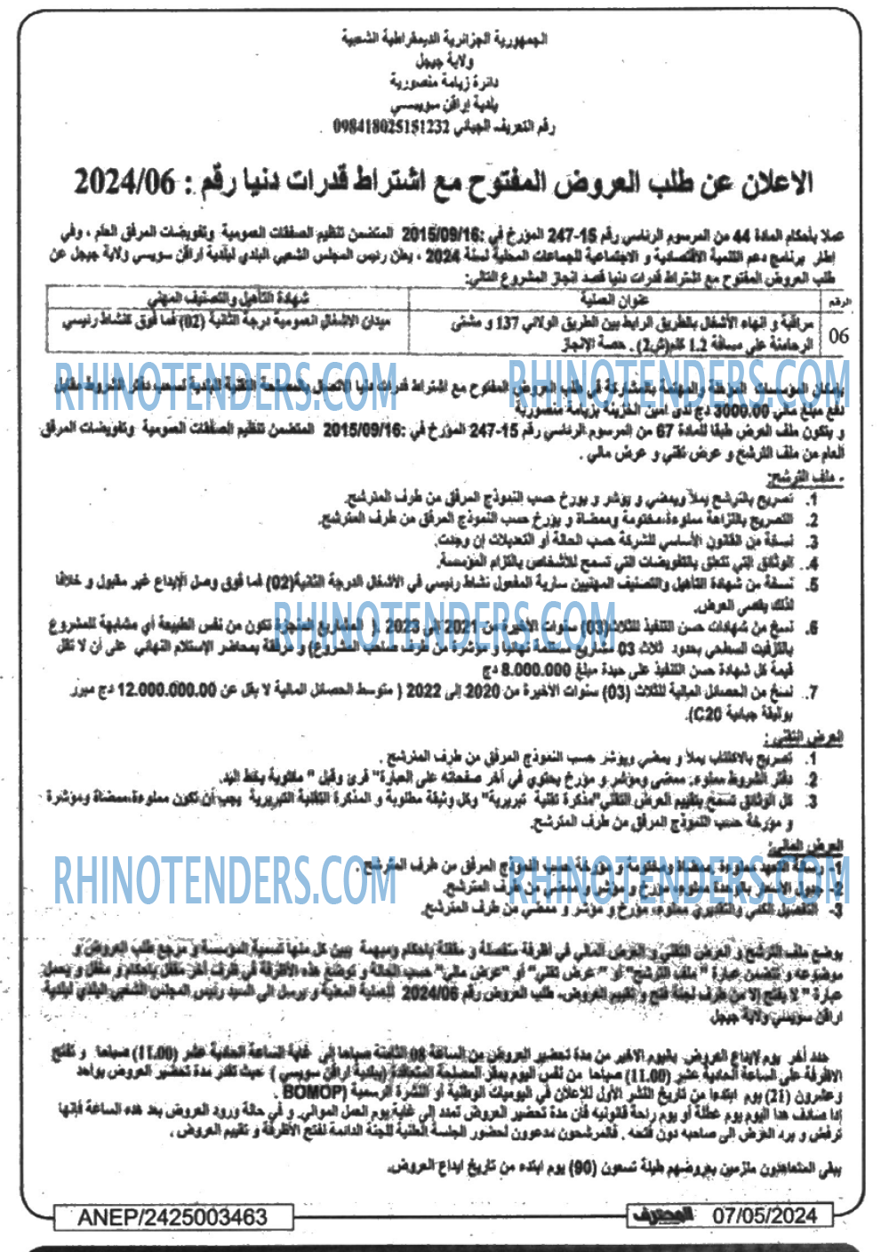 Mouhtaref