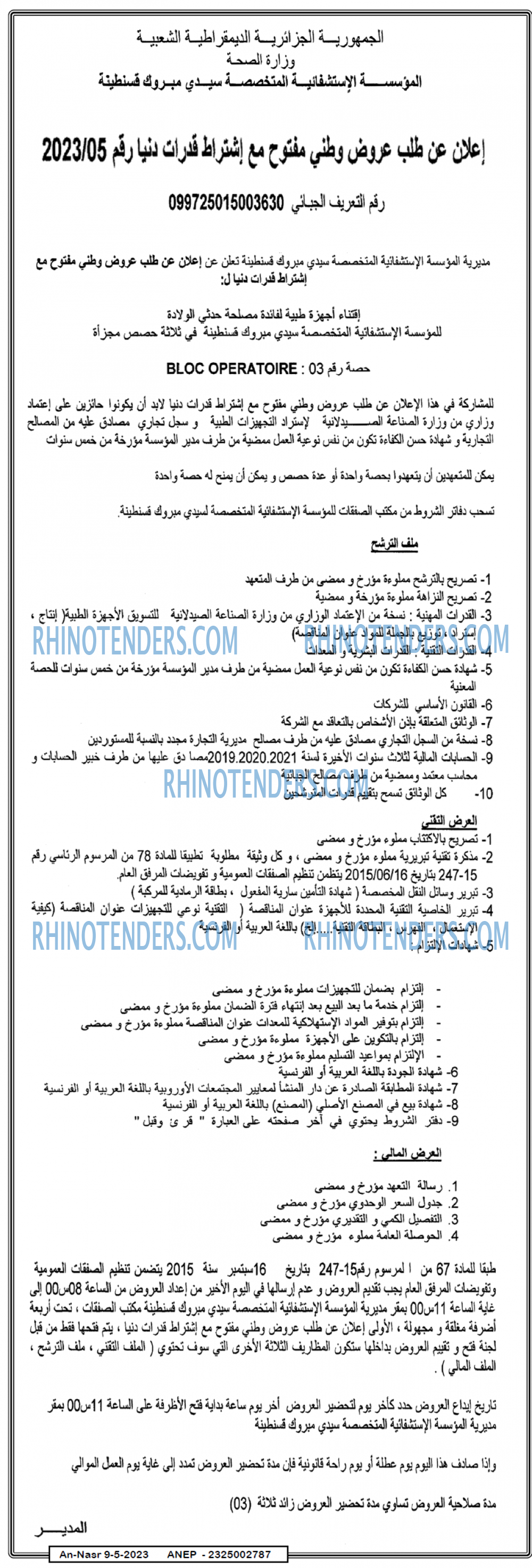 AN-NASR