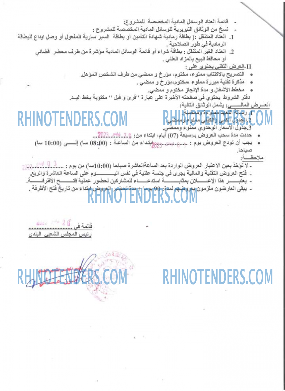 Rhinotenders