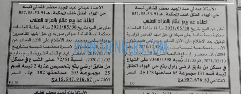 EL KHABAR