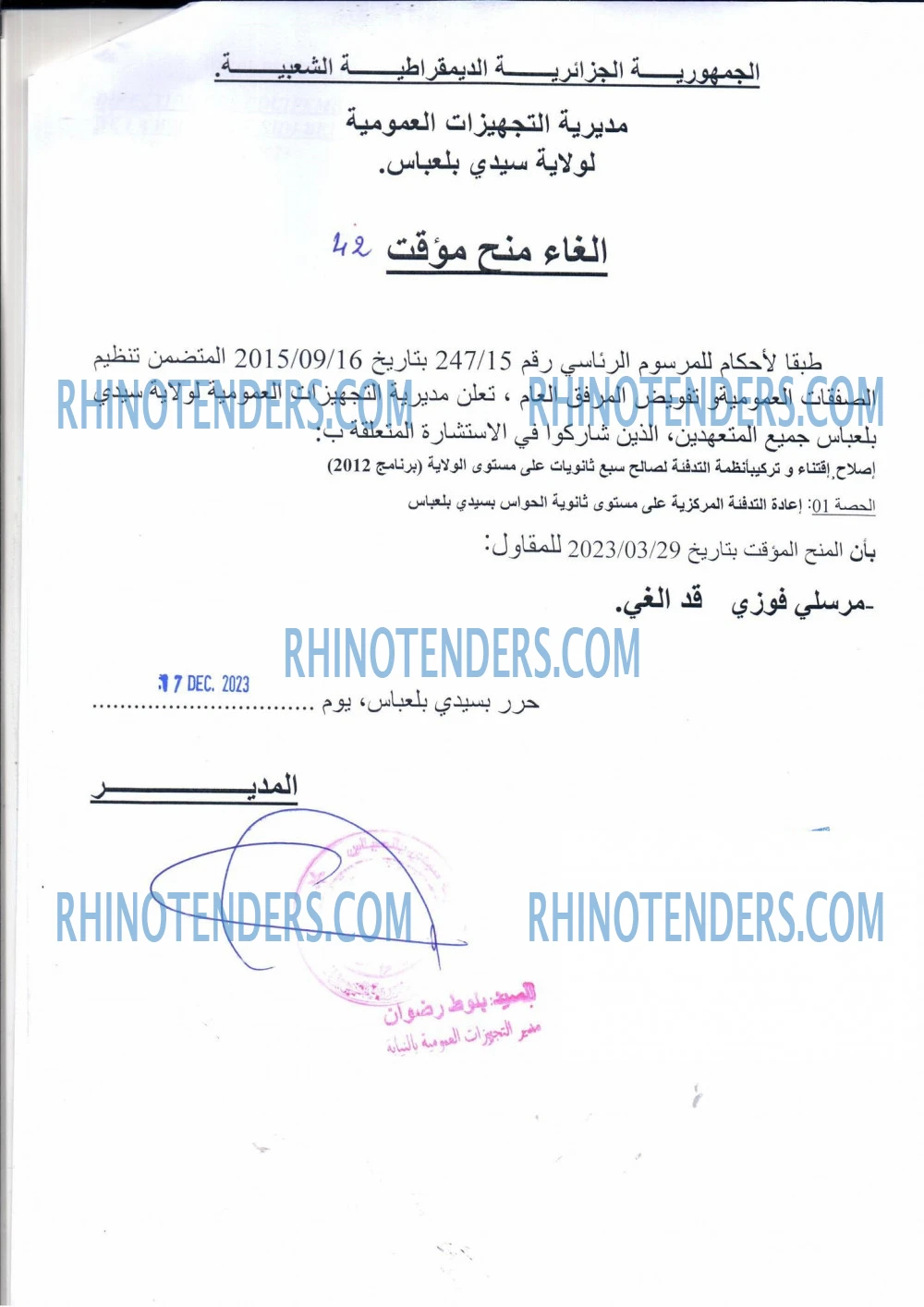 Rhinotenders