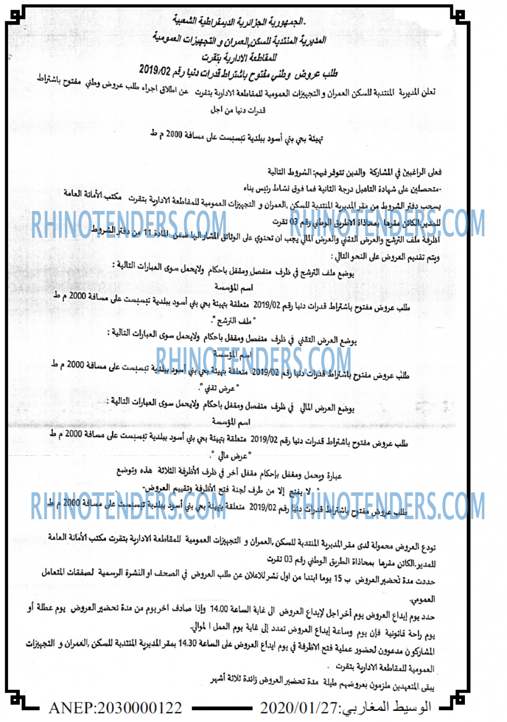 الوسيط المغاربي