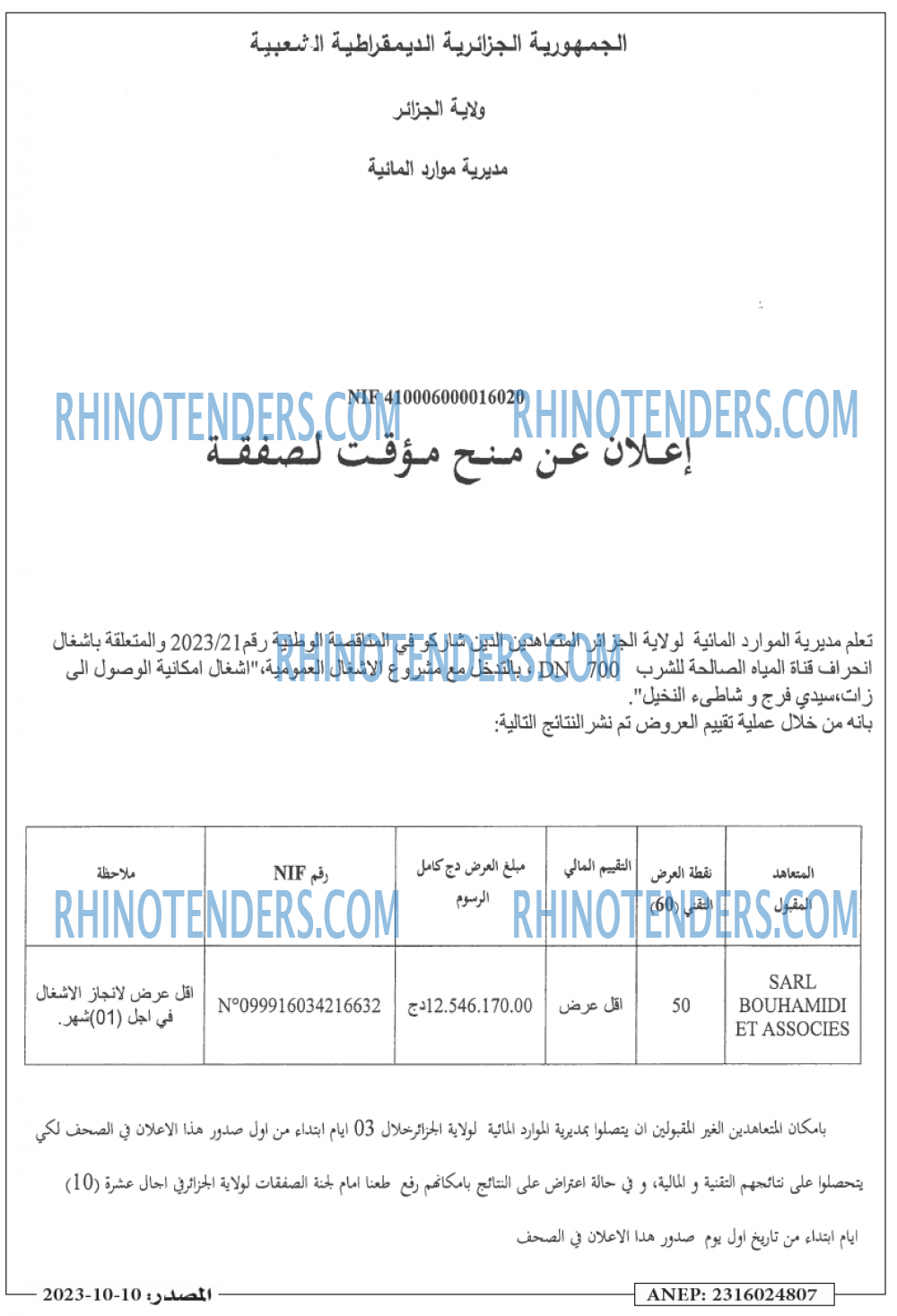 Masdar