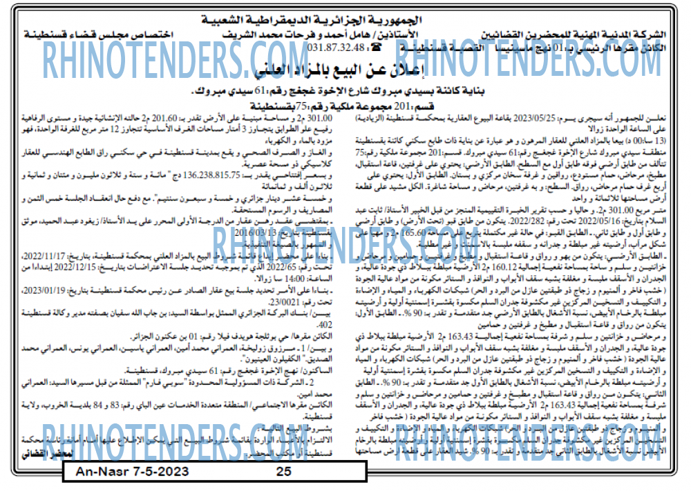 AN-NASR