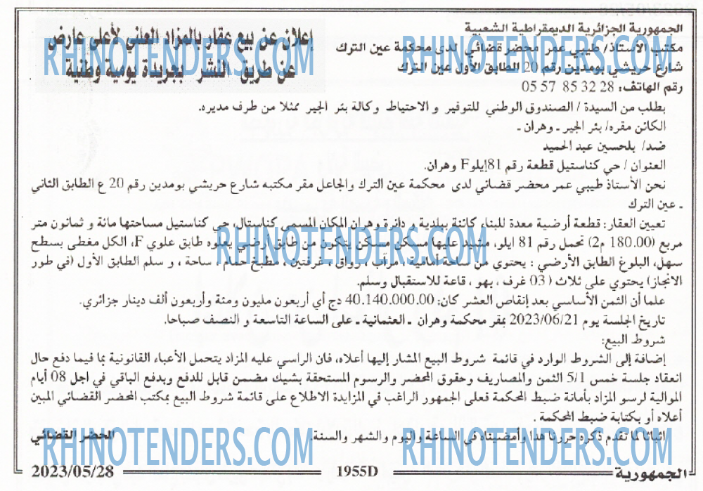الجمهورية