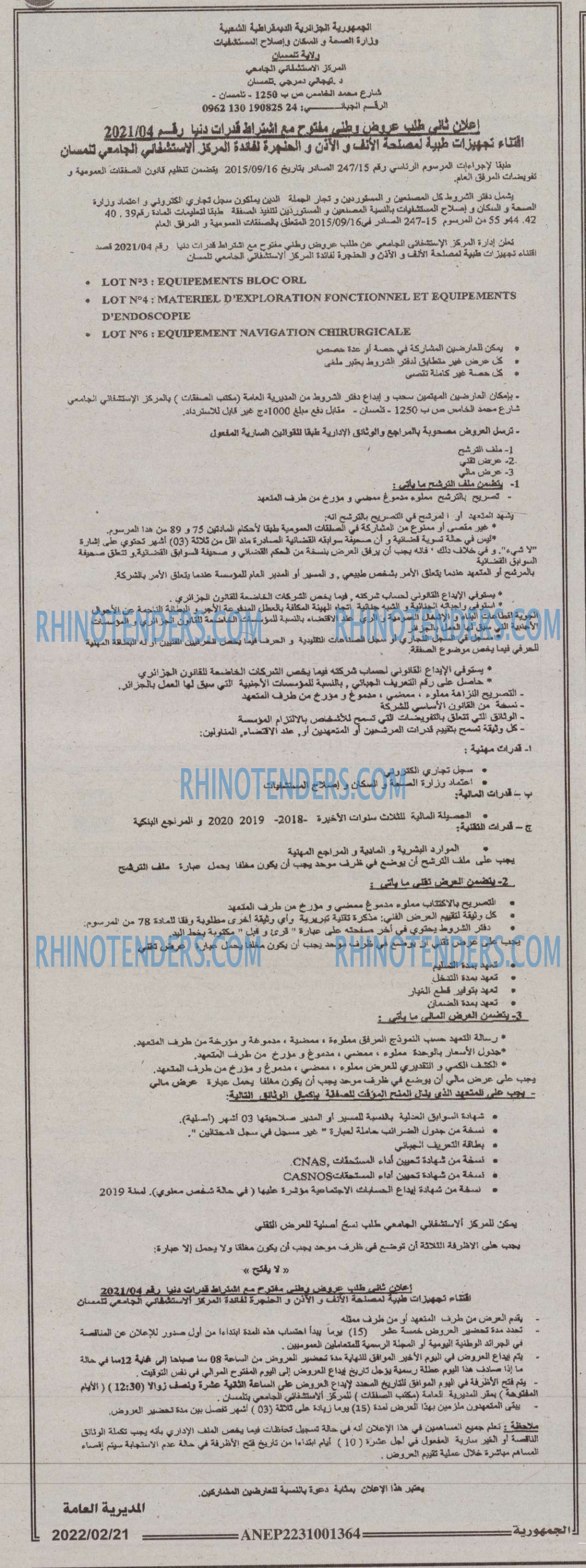 الجمهورية