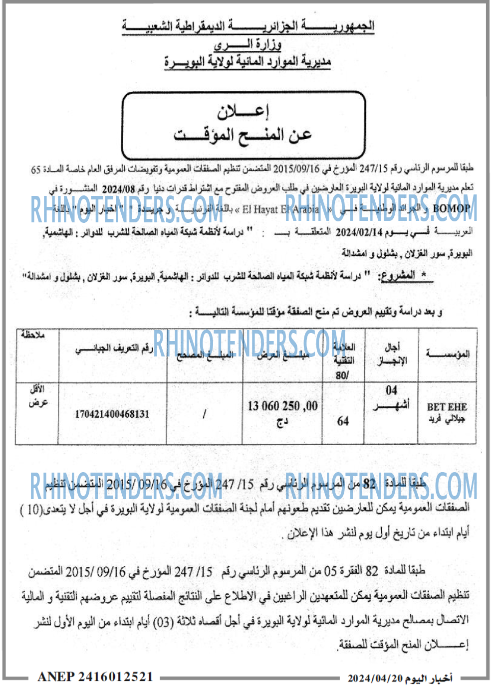 اخبار اليوم