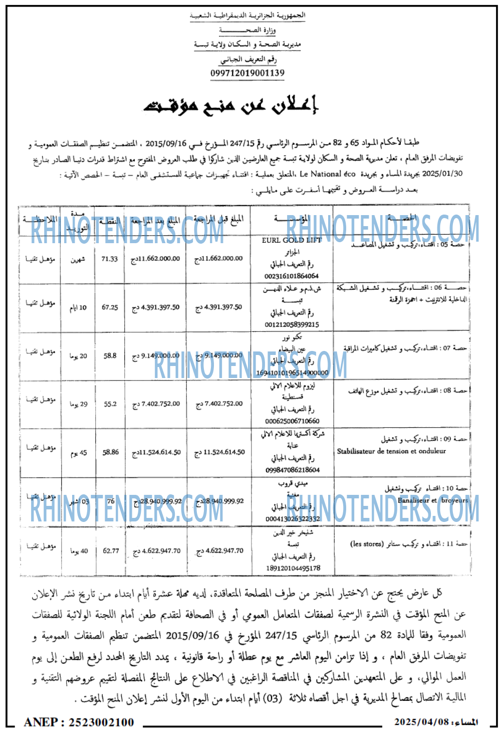 المساء
