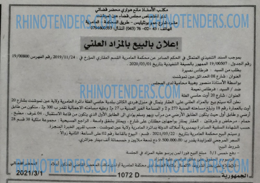 الجمهورية
