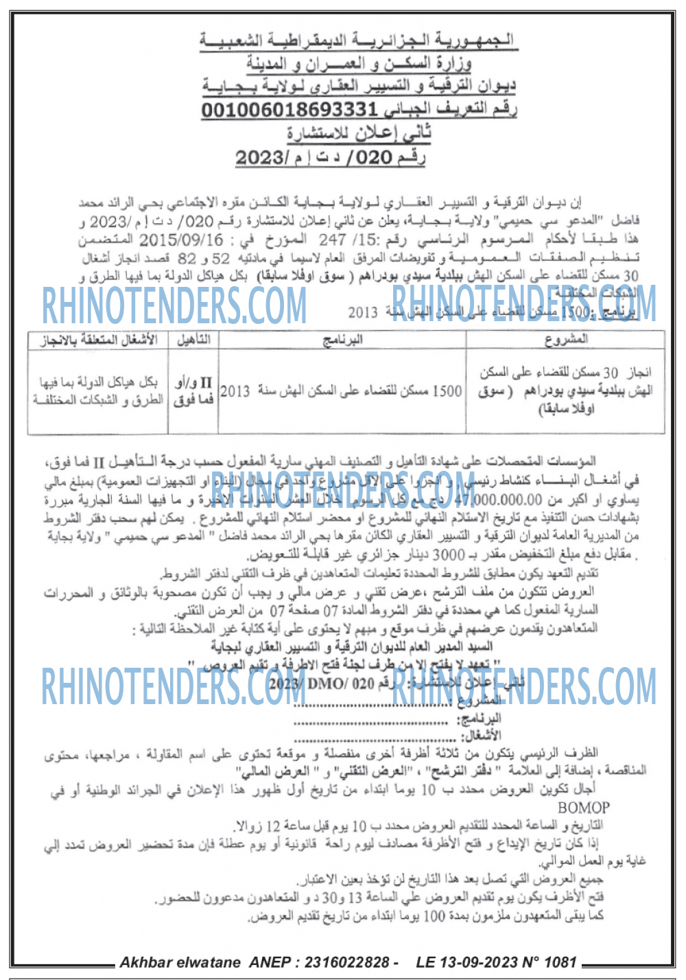 Akhbar Lwatan