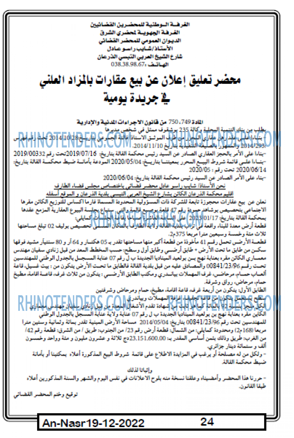 AN-NASR