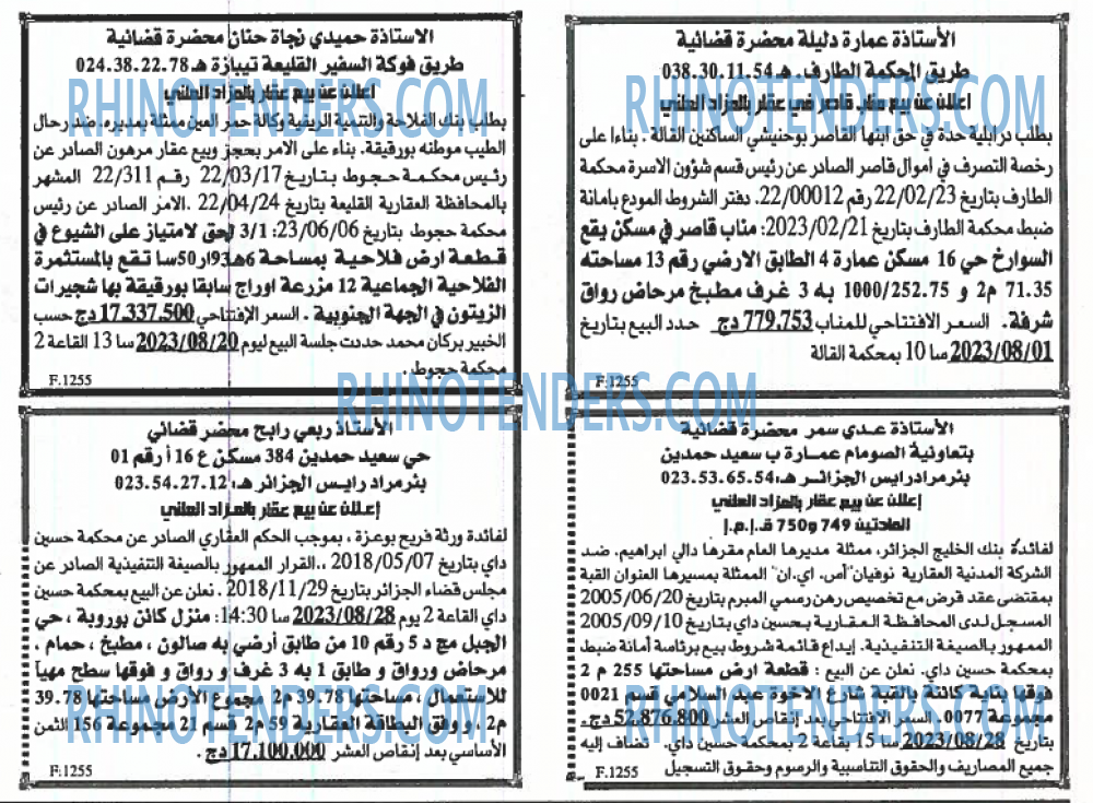 EL KHABAR
