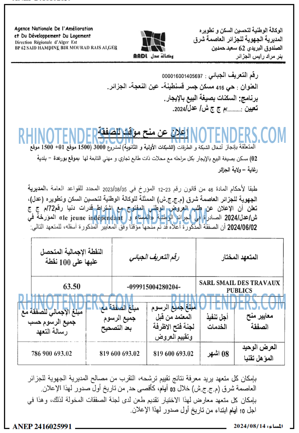 المساء
