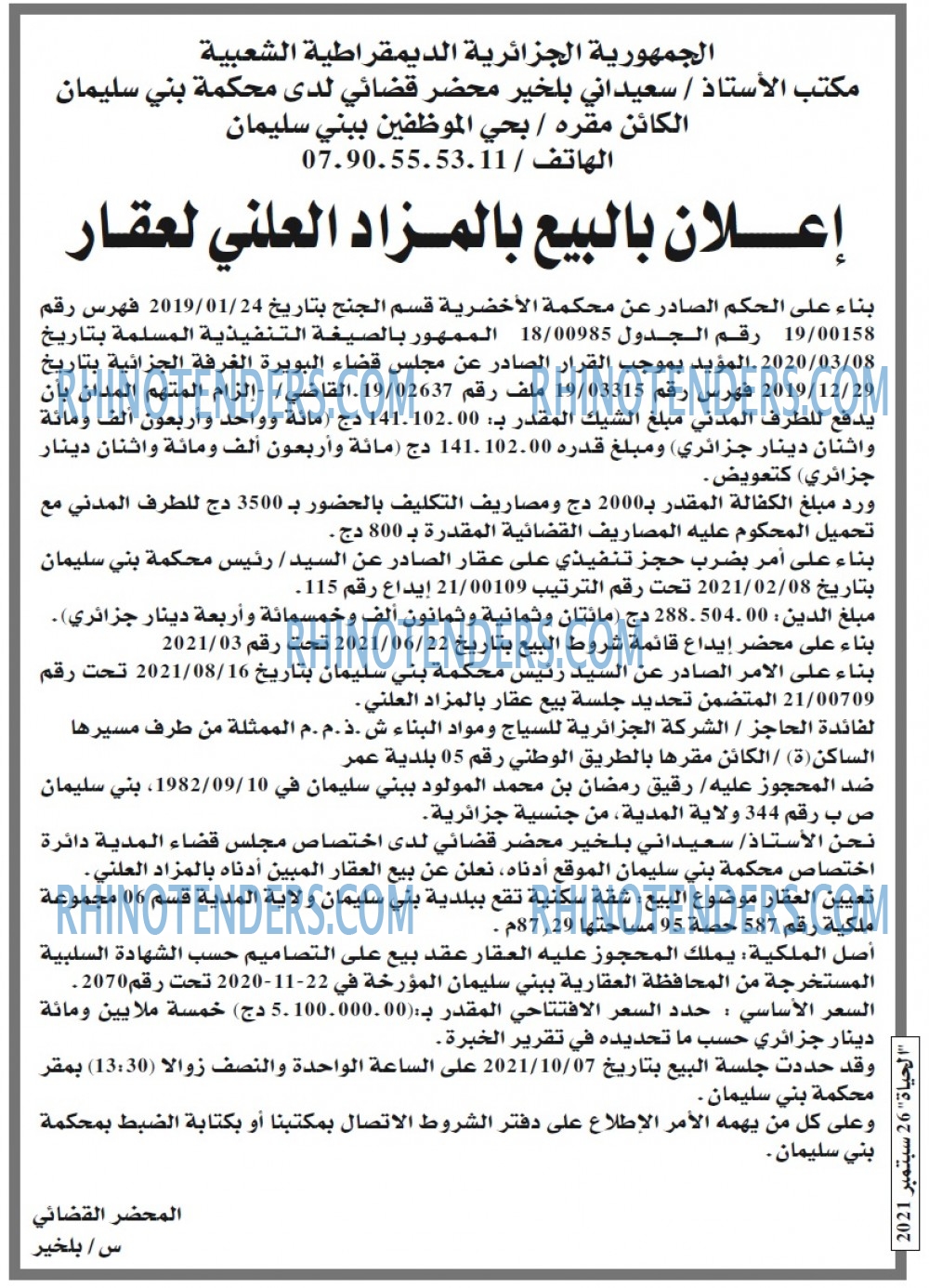 الحياة