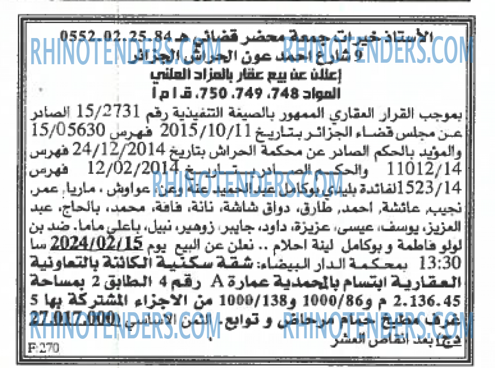 EL KHABAR