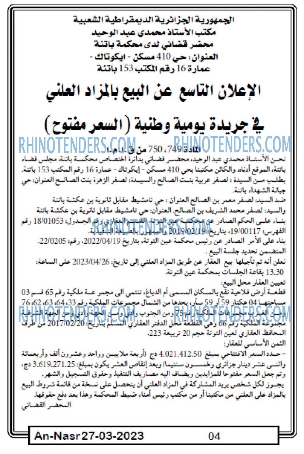 AN-NASR