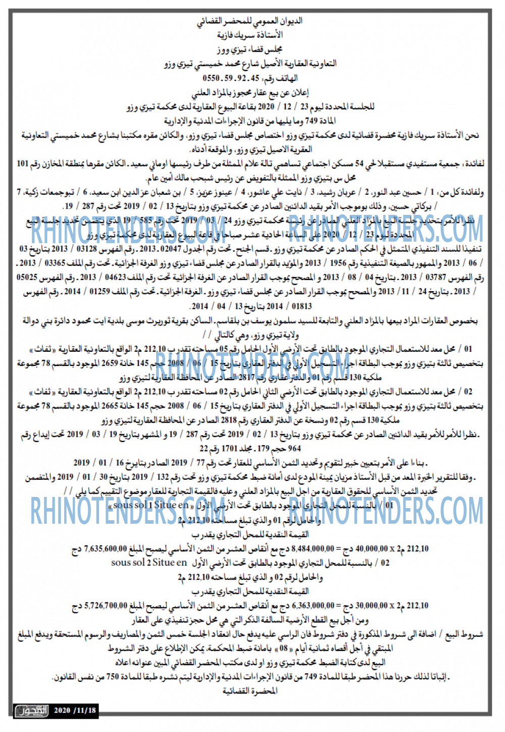 المحور