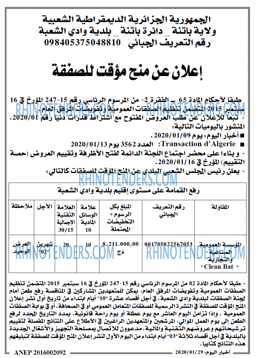 اخبار اليوم