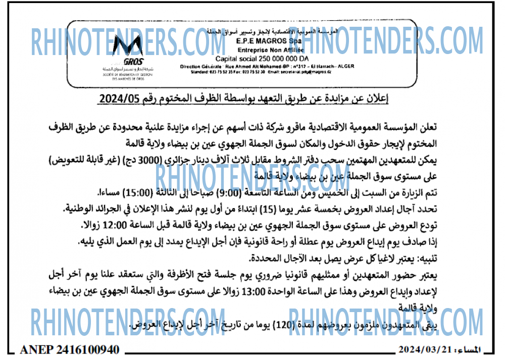 المساء