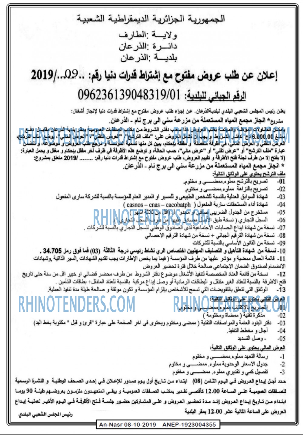AN-NASR