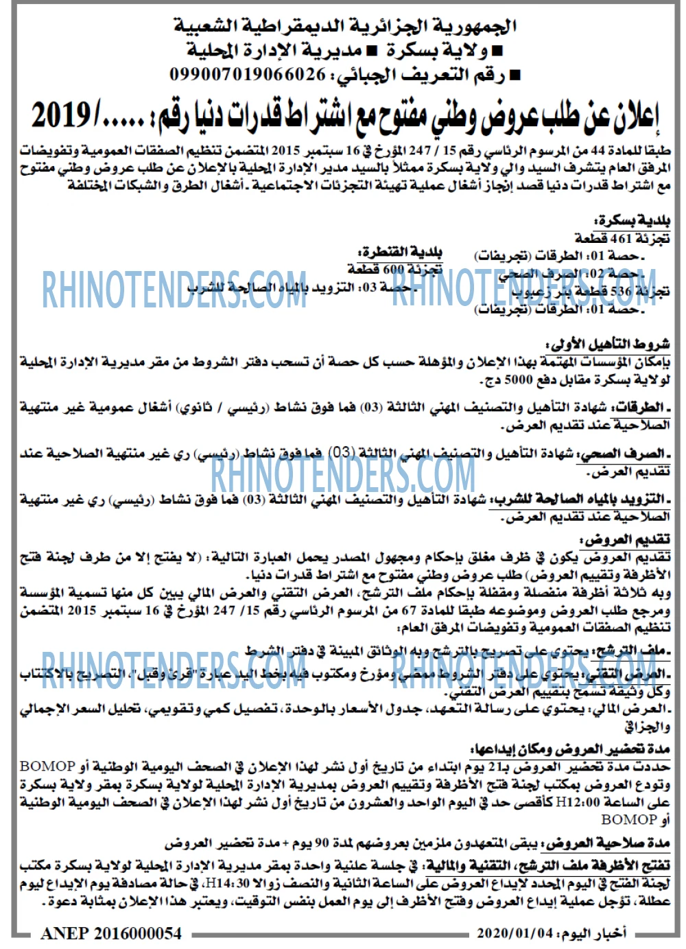 اخبار اليوم