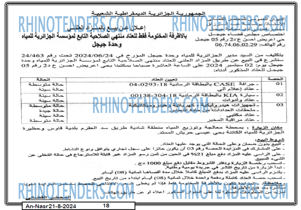 AN-NASR