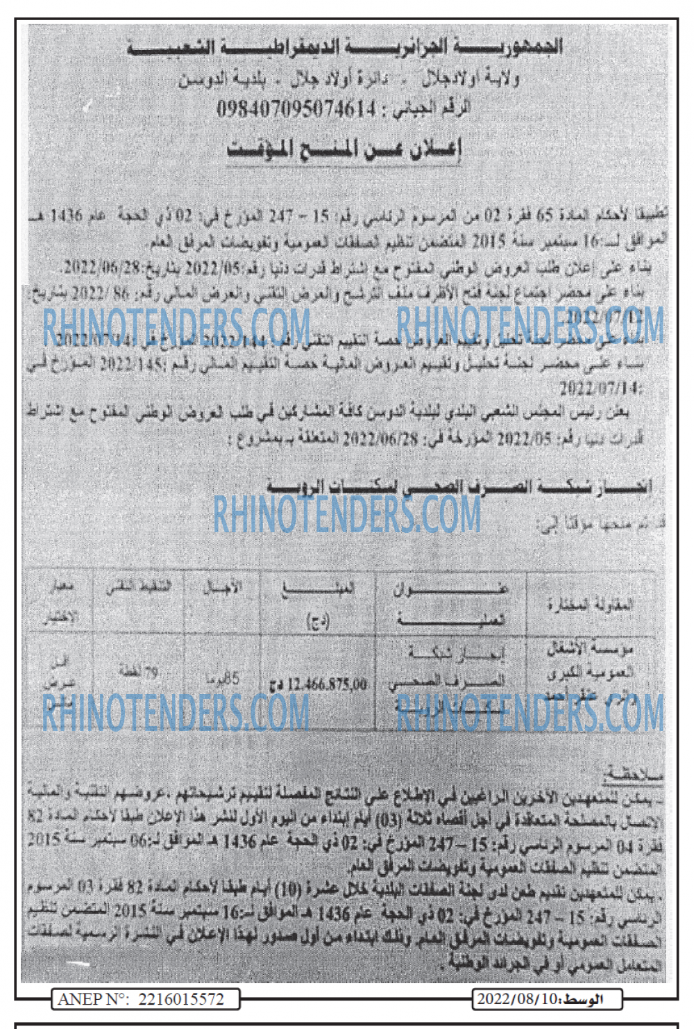 AL WASAT
