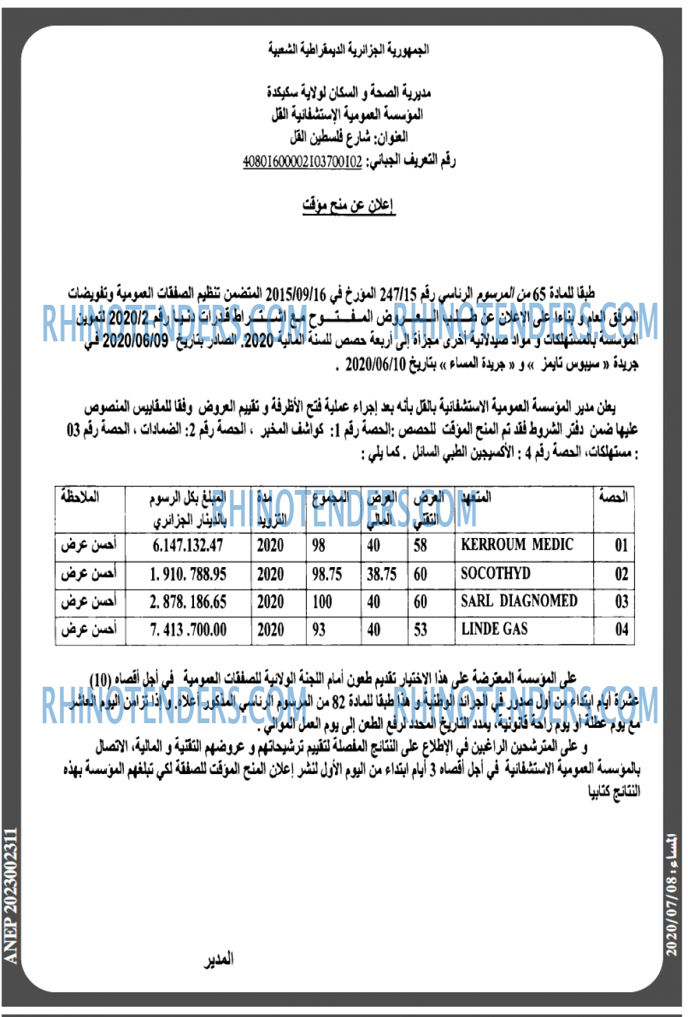 المساء