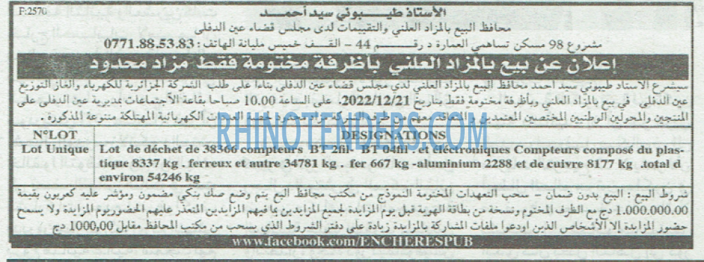 EL KHABAR