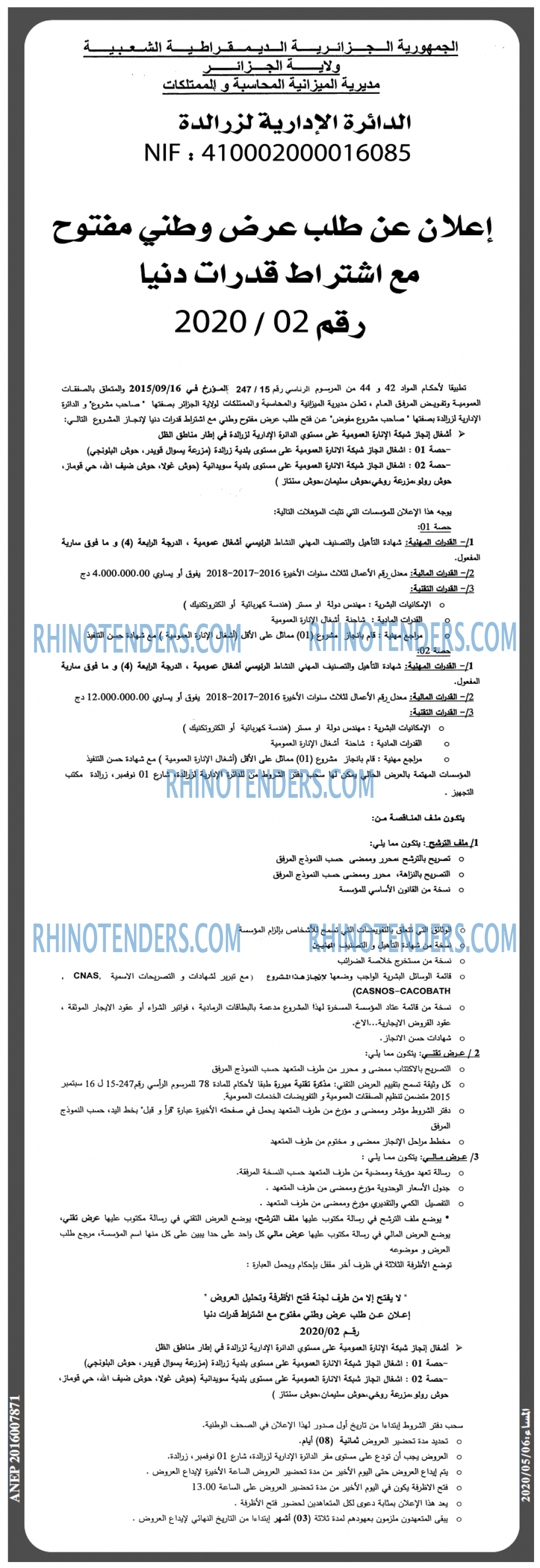 المساء