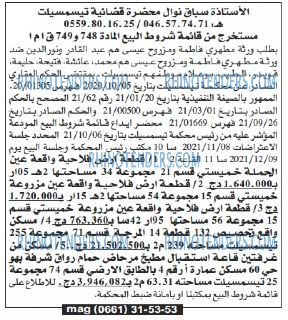 Echourouk